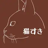 十八円玉